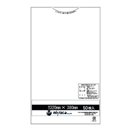 【送料無料】LD小型ポリ袋 320×380mm（透明）3000枚