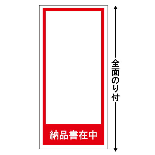 【送料無料】LDPEのり付袋 納品書 1000枚（149×307（68）mm）