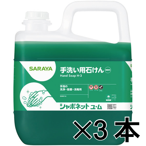 【送料無料】シャボネット石鹸液ユ・ム5Kg 3本の通販は 14,630円