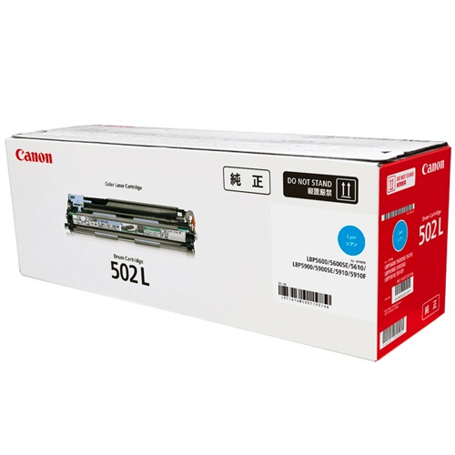 【送料無料】純正品 Canon（キャノン） ドラムカートリッジ502L シアン / 4549292221251