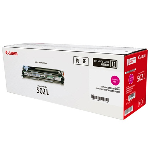 【送料無料】純正品 Canon（キャノン） ドラムカートリッジ502L マゼンタ / 4549292221244