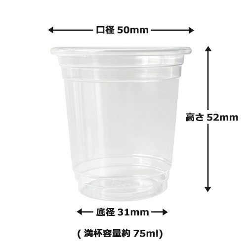 【激安】試飲用プラカップ2オンス（75ml）3000個_【送料無料】_プラスチックコップ_業務用