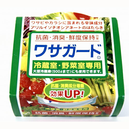 【送料無料】ワサガード冷蔵庫用 100ｇ 96個