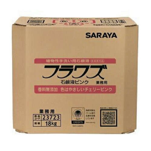 【送料無料】サラヤ フラワズ石鹸液ピンク 18kg（希釈タイプ）八角 B.I.B._サラヤ_業務用_手洗い洗剤