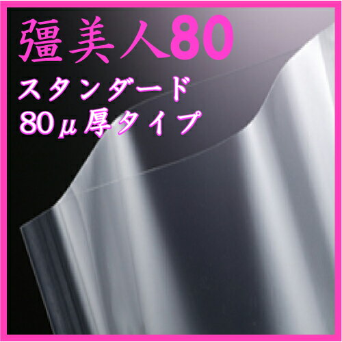 ★彊美人X-2235（80μ） 100枚_ナイロンポリ_真空パック_きょうびじん