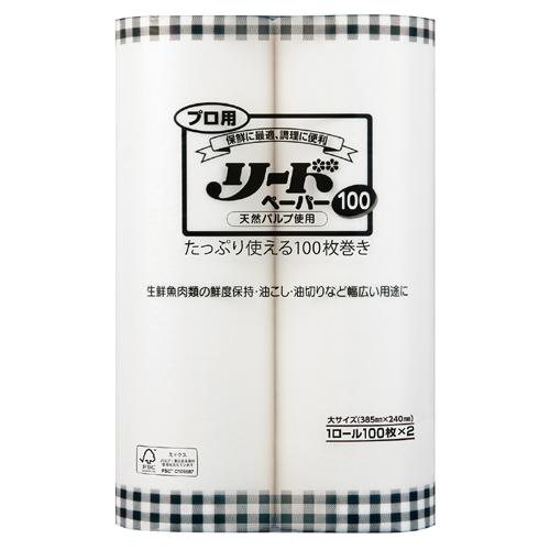 プロ用リードペーパー大　2R 8パック_ライオン_業務用_キッチン_4903301348887
