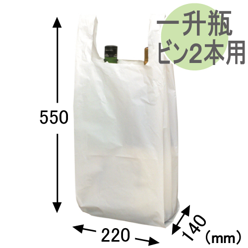 【送料無料】K-1284X レジ袋(一升瓶/ビン2本用）500枚