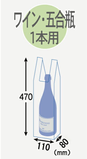 レジ袋 TS05（ワイン・五合瓶/1本用）2000枚_『大箱』_業務用_手提げ袋_ビン用の通販は