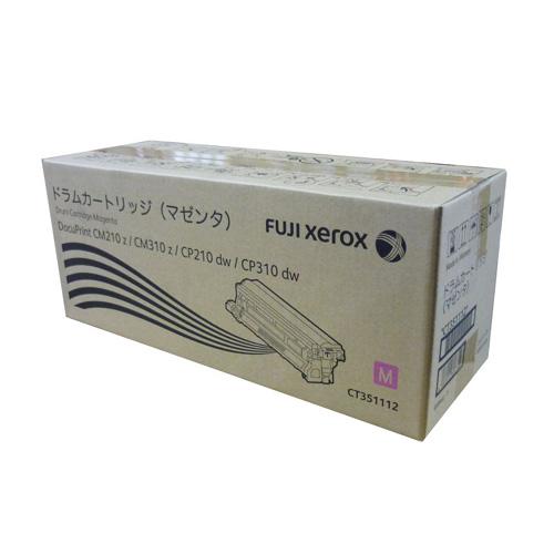 純正富士フイルム（旧富士ゼロックス） CT351112 ドラム　マゼンタ