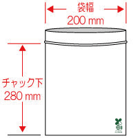 【送料無料】チャック付袋 バイオ（BI-4）200×280mm 2000枚_チャック付ポリ袋_業務用