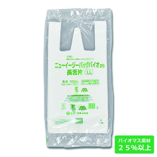 ニューイージーバッグ バイオ25 長舌片 LL 乳白 1000枚 - 袋