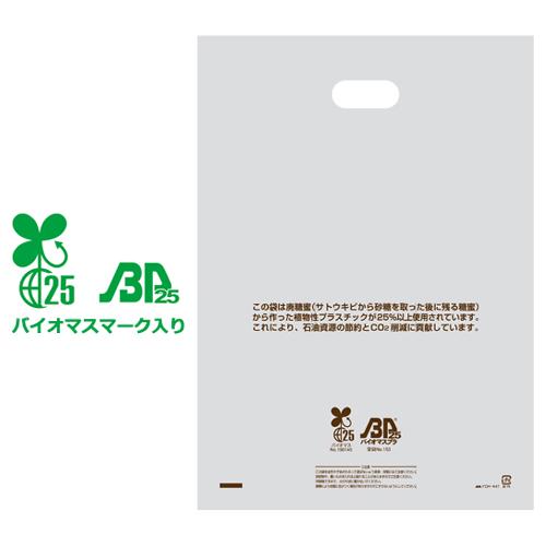 バイオマス25％ 手穴ポリ袋 M 1000枚【レジ袋有料化対象外 】の通販は 28,710円