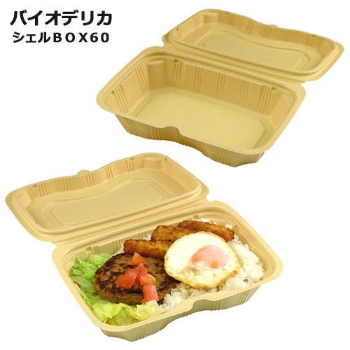 バイオデリカ シェルBOX60 クラフトB（RHDT152） 200枚の通販は 15,950円