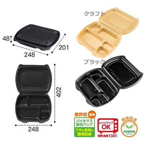 バイオデリカ シェルBOX80-1 黒（RHDT301） 200枚