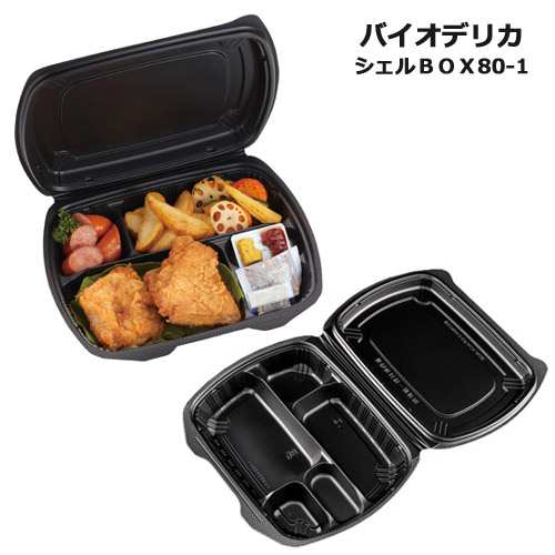 バイオデリカ シェルBOX80-1 黒（RHDT301） 200枚の通販は 8,425円
