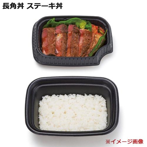 長角丼 中皿 黒（RHDT846） 400枚_3