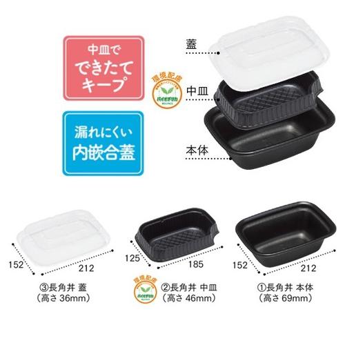 長角丼 中皿 黒（RHDT846） 400枚_4
