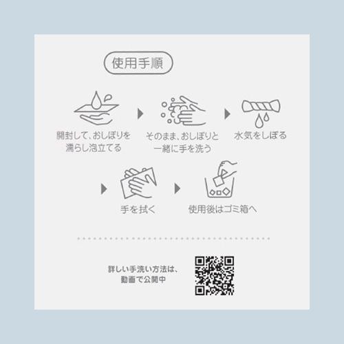 『受注生産 納期2週間程度』 石鹸おしぼり アライフ（ARAIFU ボディワイプ）600枚_2