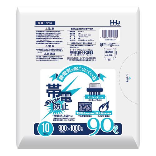 帯電防止袋 90L用 0.035×900×1000mm(半透明) 200枚の通販は 8,580円