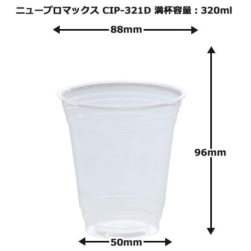 ニュープロマックス CIP-321D 1000個_1