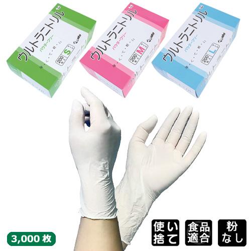 ウルトラニトリル手袋200 白 3000枚の通販は 23,980円