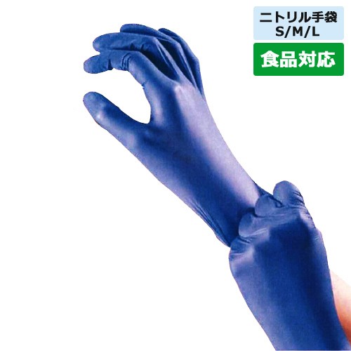 ☆シンガーニトリル ウルトラライトPF ブルー 250枚 - 作業用手袋・軍手