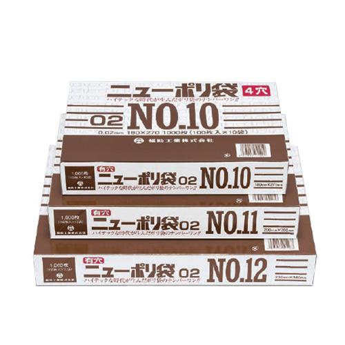 ニューポリ規格袋0.02 No.14 280×410mm 4穴 4000枚の通販は