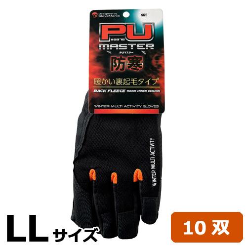 ★KAWANISHI 2975 防寒 PUマスター 手袋 LL 10双