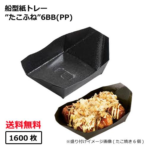 たこふね6BB（PP） 1600枚 27,463円