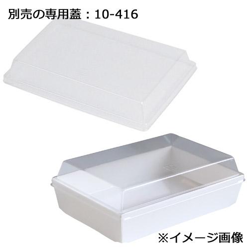 10-415ペーパーフードトレー白(大)400枚