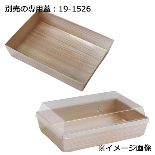 19-1526ペーパーフードトレー木目(大)400枚_2