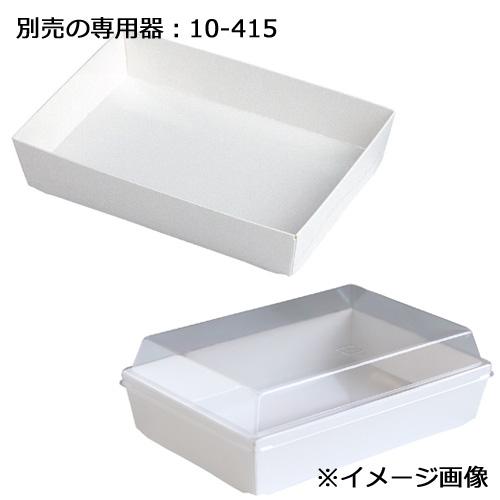 ペーパーフードトレー(大)用蓋400枚_2