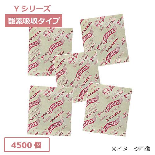 脱酸素剤サンソレスY-50(有機系自力反応型酸素吸収タイプ) 4500個