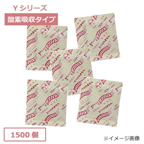 脱酸素剤サンソレスY-150(有機系自力反応型酸素吸収タイプ) 1500個