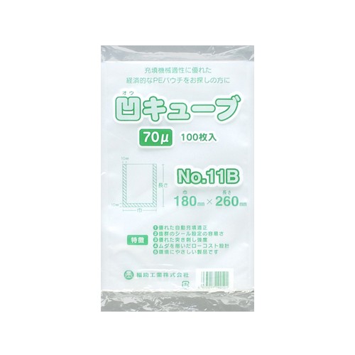 凹キューブ70(No.11B)180×260mm 2000枚（福助工業 0362093 ）の通販は