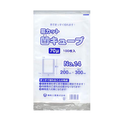 易カット凹キューブ70(No.14)200×300mm 1400枚（福助工業 0362727）の通販は