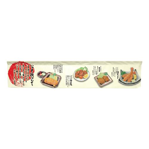 【受注生産】納期10日程度 市松柄レースカウンターのれん 46073 いつも揚げたて とんかつ 生成り