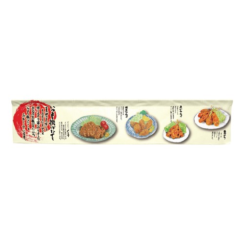 【受注生産】納期10日程度 市松柄レースカウンターのれん 46076 いつも揚げたて メンチ 生成りの通販は