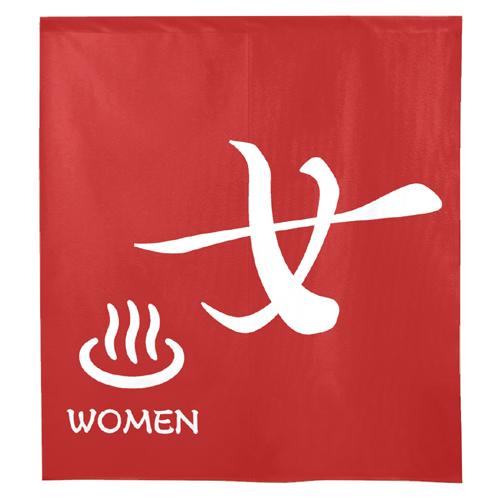 【受注生産】納期10日程度 防炎市松柄レース ゆのれん 46262 防炎 女 WOMEN エンジの通販は