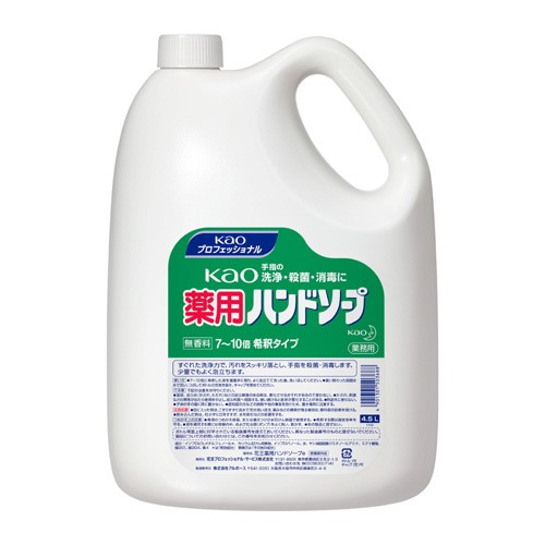 Kao 薬用ハンドソープ 4.5L 業務用×3本（花王）