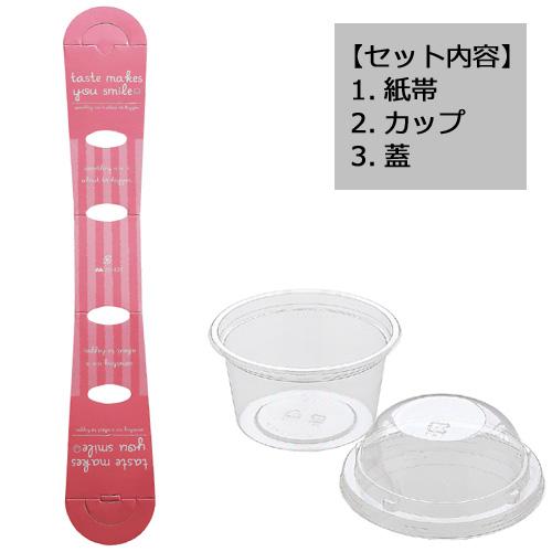 スマイルカップS ピンク（20-431PI） 100セットの通販は