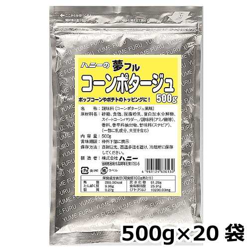 夢フル コーンポタージュ味 500g×20袋の通販はau PAY マーケット miyacoオンラインショッピング au PAY  マーケット－通販サイト