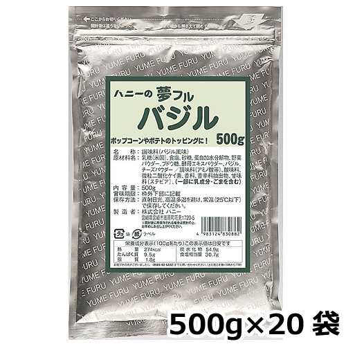 夢フル バジル味 500g×20袋