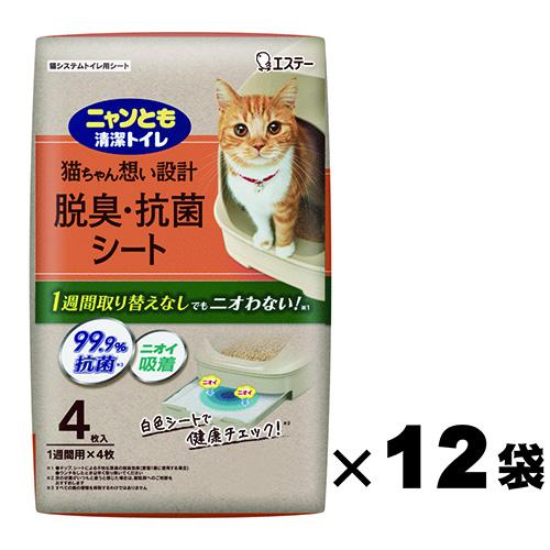ニャンとも清潔トイレ 脱臭・抗菌シート 48枚（4枚×12袋）_エステー 57514 5,779円