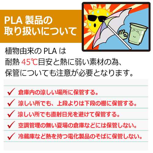 送料無料】植物性プラスチックカップ(PLA) 3オンス（透明） 3000個の通販はau PAY マーケット - miyacoオンラインショッピング |  au PAY マーケット－通販サイト