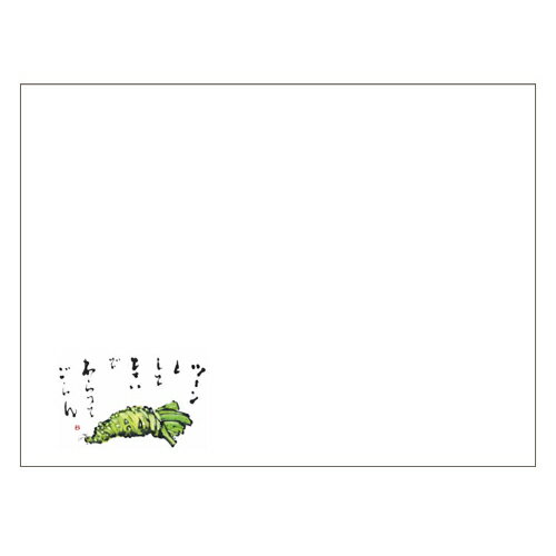 【送料無料】ランチョンマットV961(わさび)1000枚