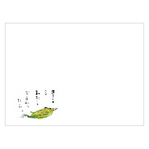【貨物輸送無料】夕めしつや消しV993(玉蜀黍)1000枚
