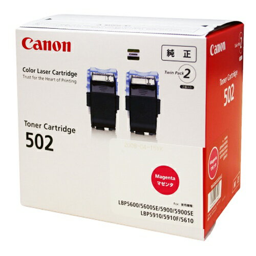 【送料無料】純正品 Canon（キャノン） トナーカートリッジ502 マゼンタ 2本 / 4960999277943