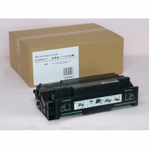 【送料無料】汎用品 RICOH（リコー） トナーカートリッジ 6100H(15000枚) / 4540956015193の通販は 24,462円