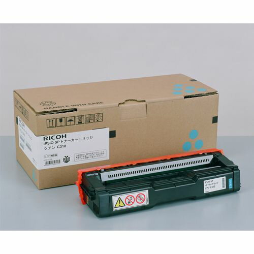 【送料無料】純正品 RICOH（リコー） IPSIO SPトナーシアン C310 / 4961311848445